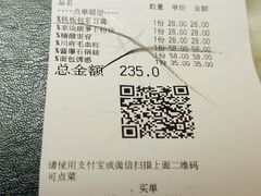 账单-绿茶餐厅(松江万达店)