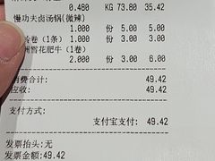 -福客麻辣烫·现炒麻辣香锅(印力中心店)