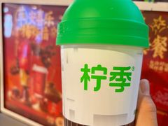 -柠季·手打柠檬茶(静安大悦城北座B1店 )