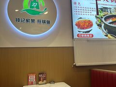 -钟记陕南菜·煎锅鱼(红专南路店)