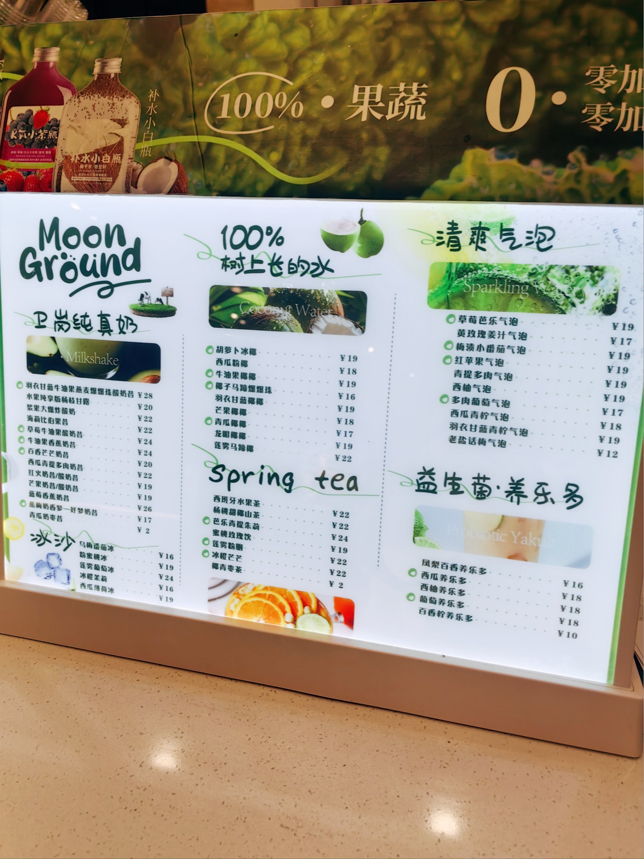 清新果蔬满满味