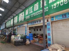 -钰洁腊排骨火锅