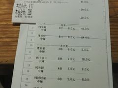 账单-木屋烧烤(南新店)