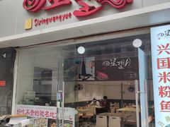 -四星望月(中联店)