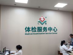 -广州仁爱天河医院体检中心