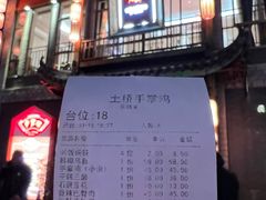 -土桥手掌鸡·26年灌县老味道(都江堰店)