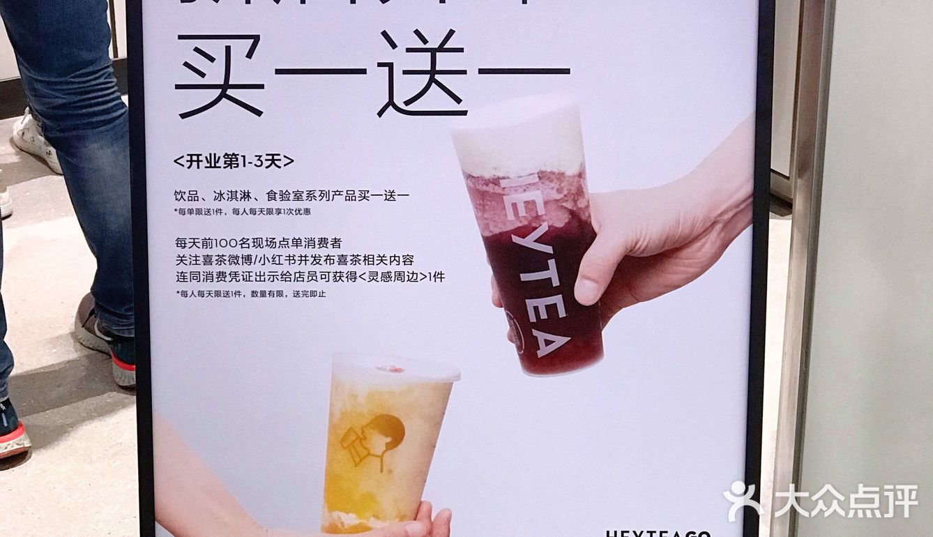 珠海又一家喜茶🥤