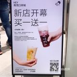 珠海又一家喜茶🥤