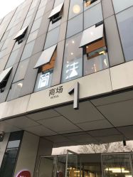 -简法造型·品牌形象店