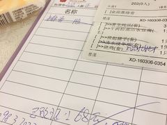 账单-金厨坊(钻石城店)