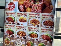 -百事佳烧鸭牛腩(上海虹桥站店)