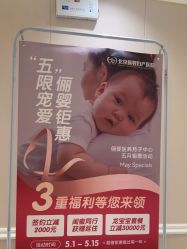 -北京俪婴妇产医院(朝阳大悦城店)