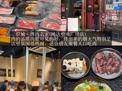 -炽城·烤肉名家(鸿达中央广场店)