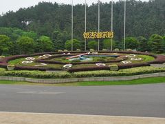 -南京银杏湖乐园