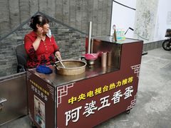 -阿婆五香蛋(水游城店)