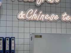 -茶百道(花城汇中区店)