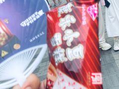 -康乐(滨江道店)