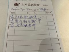 -太平馆西餐厅(北京路店)