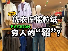 -优衣库(北京枫蓝国际广场店)