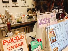 -Pull-Tab拉环咖啡(杭州市上城区来福士中心店)