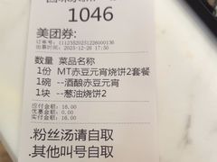 -回味鸭血粉丝汤(京新广场店)
