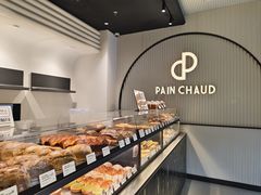 -PAIN CHAUD 百丘(尚嘉中心店)