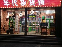 -滦州古城
