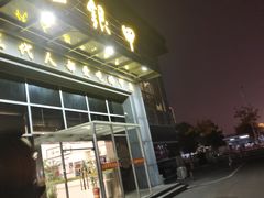 -元银甲·湖北地标美食(汉阳店)