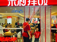 -米村拌饭(新世界百货崇文门店)