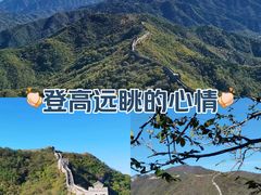 -慕田峪长城