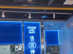 -鱼酷活鱼烤鱼(沈阳大悦城店)