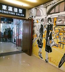 -东瀛造型