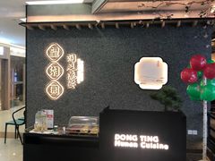 门面-望湘园·洞庭渔宴(浦江欢乐颂店)