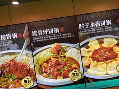 -满兴咱妈烀饼铁锅炖(兰州北街店)