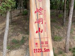 -崆峒山景区