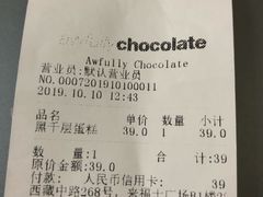 账单-Awfully Chocolate(来福士广场店)