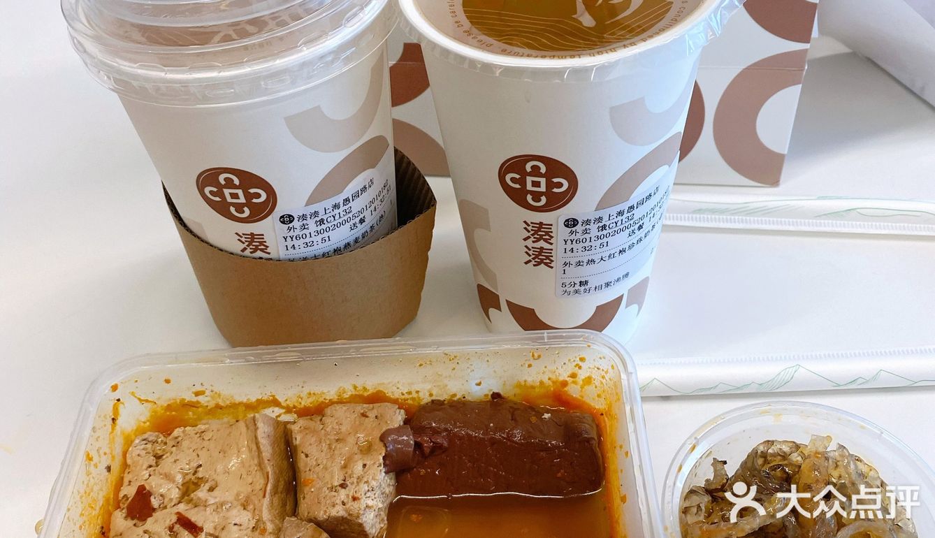 外卖凑凑奶茶,记得备注鸭血豆腐