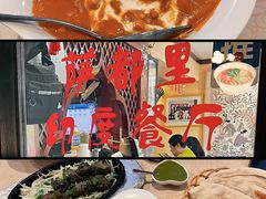 -Santoor 萨都里印度餐厅(北锣鼓巷店)