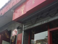 -一朵一果(南锣鼓巷店)