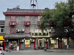 -乐乐餐厅(湘子庙街店)