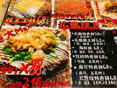 -鸟内会居酒屋(得意潮馆店)