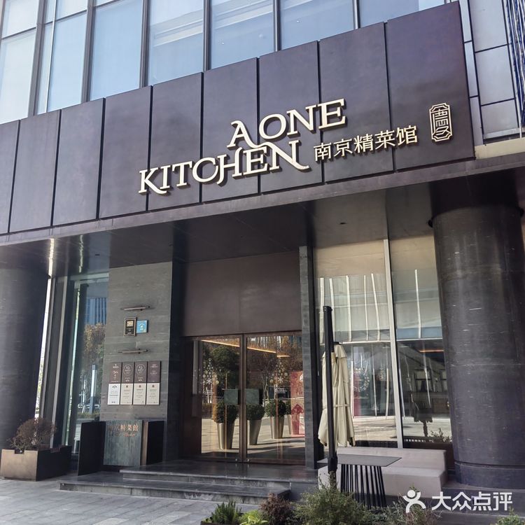 江山中心的南京精菜馆贵在精，来吃了吗[必吃]