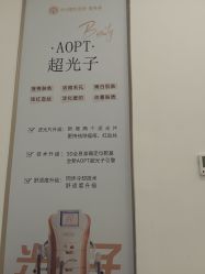-杭州整形医院·国际部