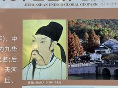 -九华山风景区