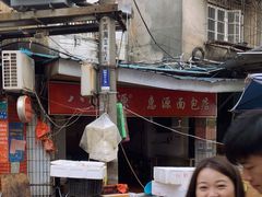-惠源面包店(开禾路店)
