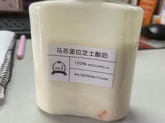 -白色日记·手作酸奶(麦凯乐店)