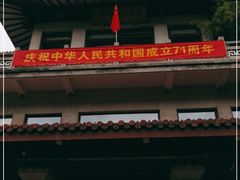 -湖畔居茶楼(湖滨店)