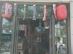 门面-一道浪居酒屋