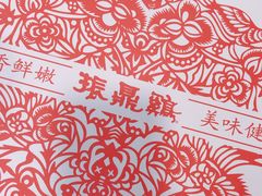 -振鼎鸡(福州路店)