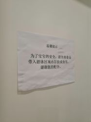 -爱乐婴童水育早教中心·儿童游泳中心(田园商业广场店)